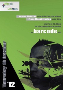barcode rock event